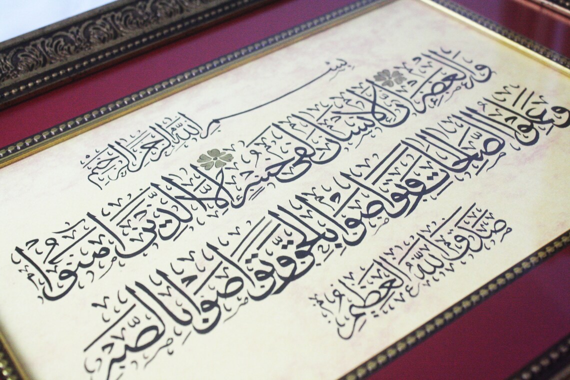 Surah Al Asr / Framed Original Islamic Arabic Calligraphy Handwritten / Wall Art For Living Room Bedroom Decor, Artwork For Home, Eid Gifts