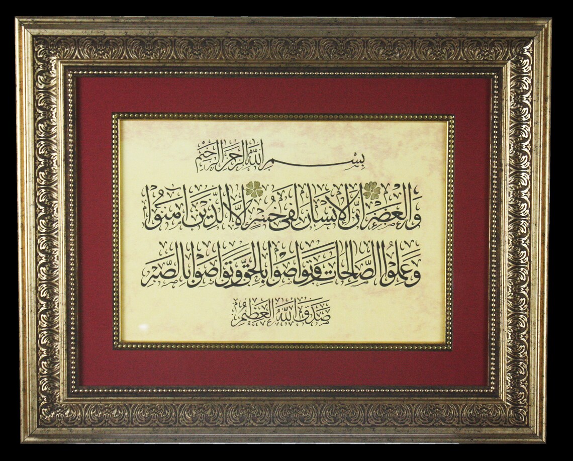 Surah Al Asr / Framed Original Islamic Arabic Calligraphy Handwritten / Wall Art For Living Room Bedroom Decor, Artwork For Home, Eid Gifts