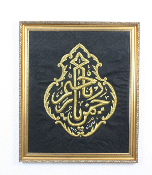 FRAMED BIG Kaaba Golden Covering Cloth - With Certificate Of Authenticity - Ya Rahman Ya Rahim