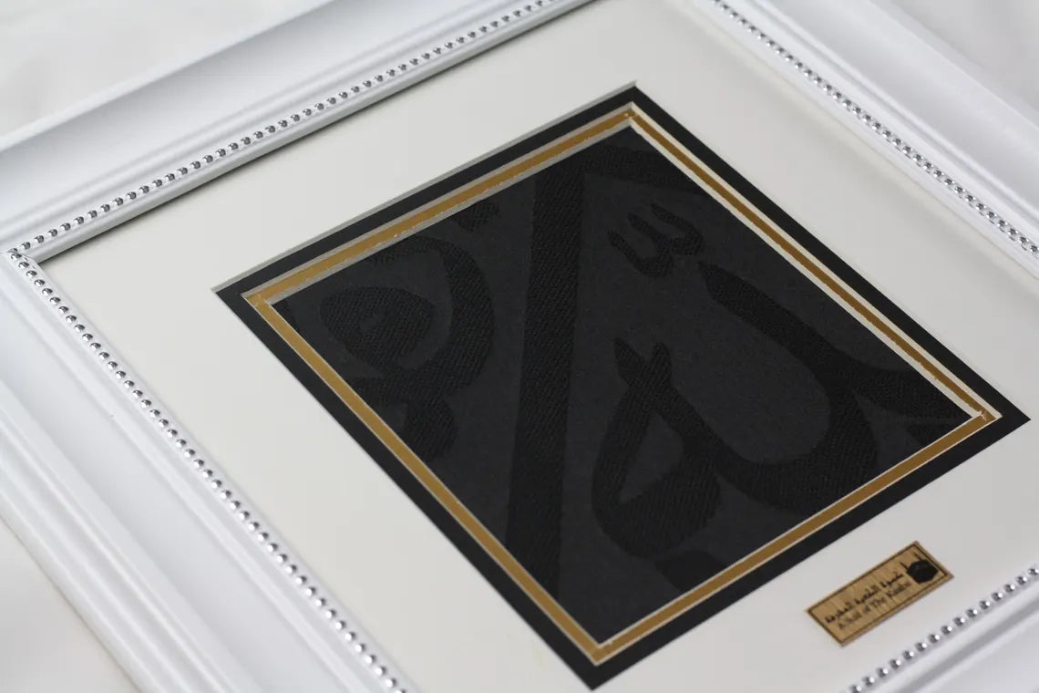 Rare Framed Kiswa Kaaba Cloth Fragment – Authentic Piece from the Holy Kaaba Covering