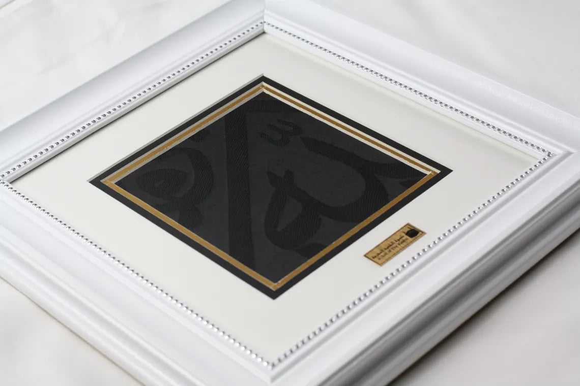 Rare Framed Kiswa Kaaba Cloth Fragment – Authentic Piece from the Holy Kaaba Covering