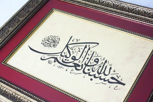 Hasbunallah wa ni'mal-Wakil / Housewarming HANDMADE Calligraphy Wall Art, ORIGINAL Ottoman Déco, Office Wall Decor, Living Room Wall Decor