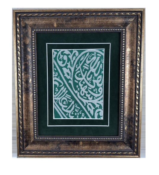 Kiswa al Saadat - Blessed Tapestry That Decorated the Sacred Prophetic Chamber / Islamic Ottoman Style Ornate Frame Relic