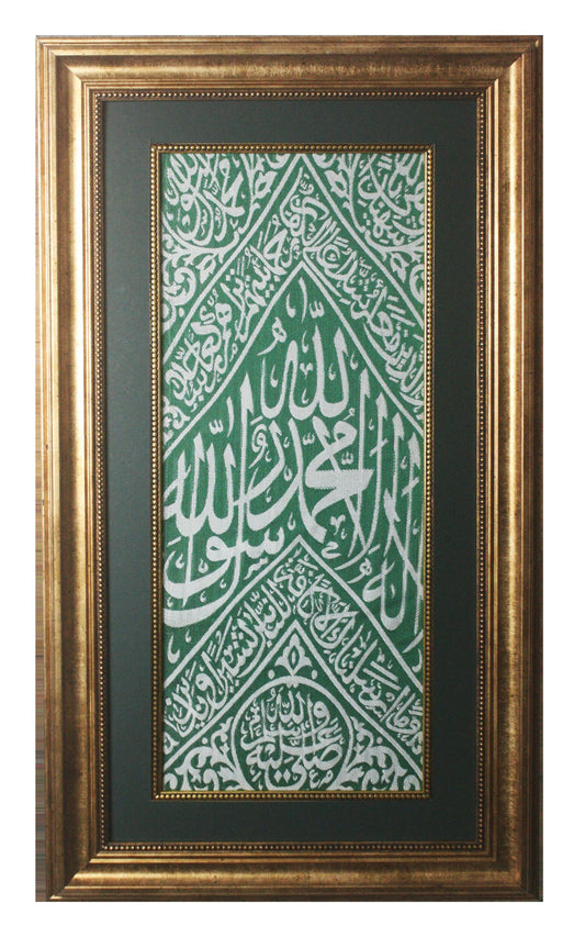 Framed  Nabi Mohammed S.A.W Blessed Grave Cloth / Best Islamic Gift For Muslim Friend And Family / Eid Gift / Islam Muslim Gift