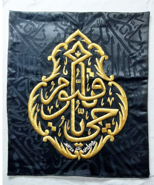 Holy Blessed Ka'ba Cover Cloth / Fully Handmade with Certificate Of Authenticity