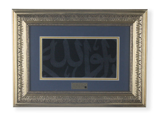 Framed Black Kiswa Covering Of Kaaba Clothing with Certificate