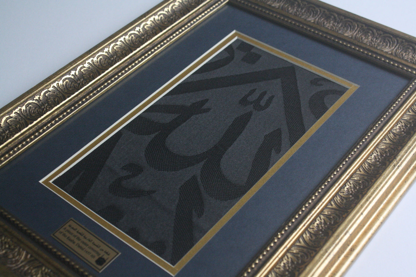 Framed Islamic Relic Kaaba Cloth - Eid Al Fitr Holiday Gift - Gift For Muslim Family Home Decor, Unique Gift For Muslim Couple ,Father