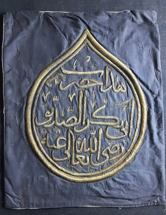 Ottoman Curtain Related To Abu Bakr Siddiq RA from Masjid Nabawi , Prophet Mosque in Medina