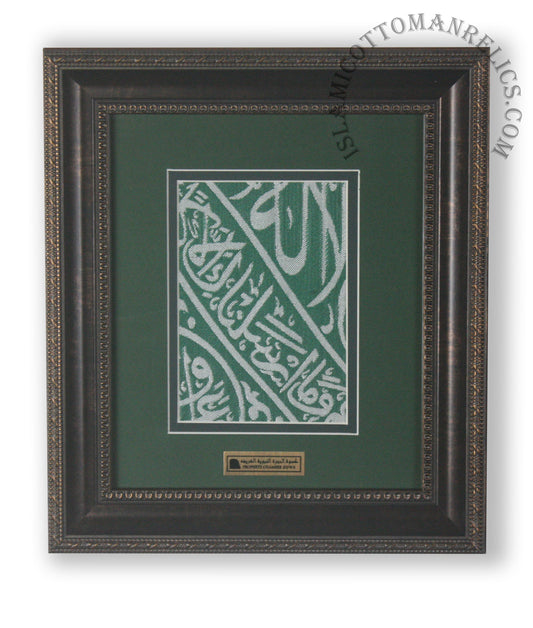 Cloth Grave Tomb Of The Prophet Muhammed ﷺ |  islamic Eid Gifts - Mother's Day Gifts -Father Day Gifts, Gift For Islam Eid Adha Holiday