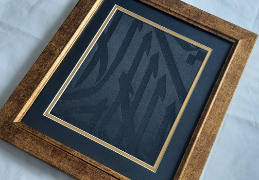 Framed Sacred Holy Kaaba Piece ,Best Gift Idea For Muslim Family and Friends, Unique Rare Gift For Islamic Eid