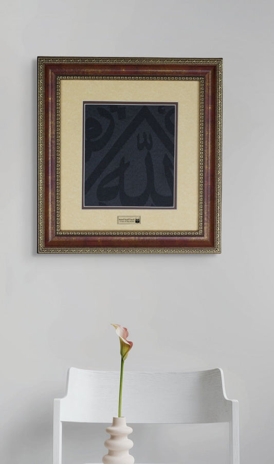 Ingelijst en gecertificeerd fragment van de Heilige Kaaba-bedekking, het beste cadeau voor een moslimvriend