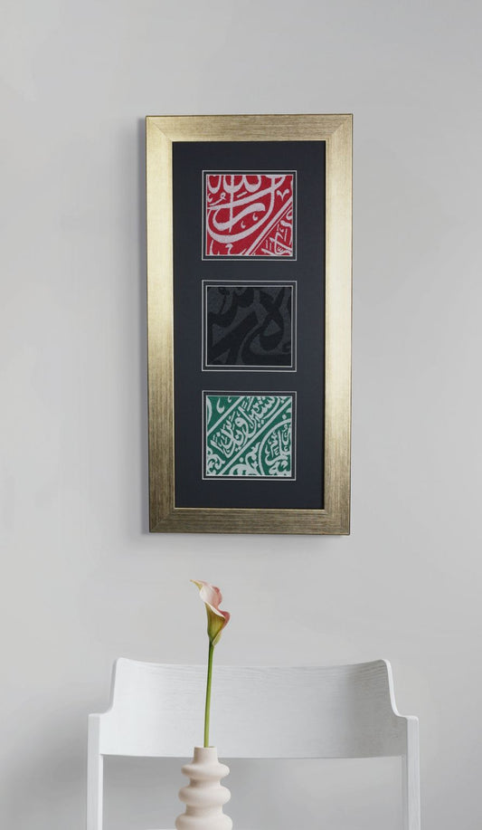 Framed Kiswa Cloths from the Kaaba and Prophet’s Chamber Certificate Included