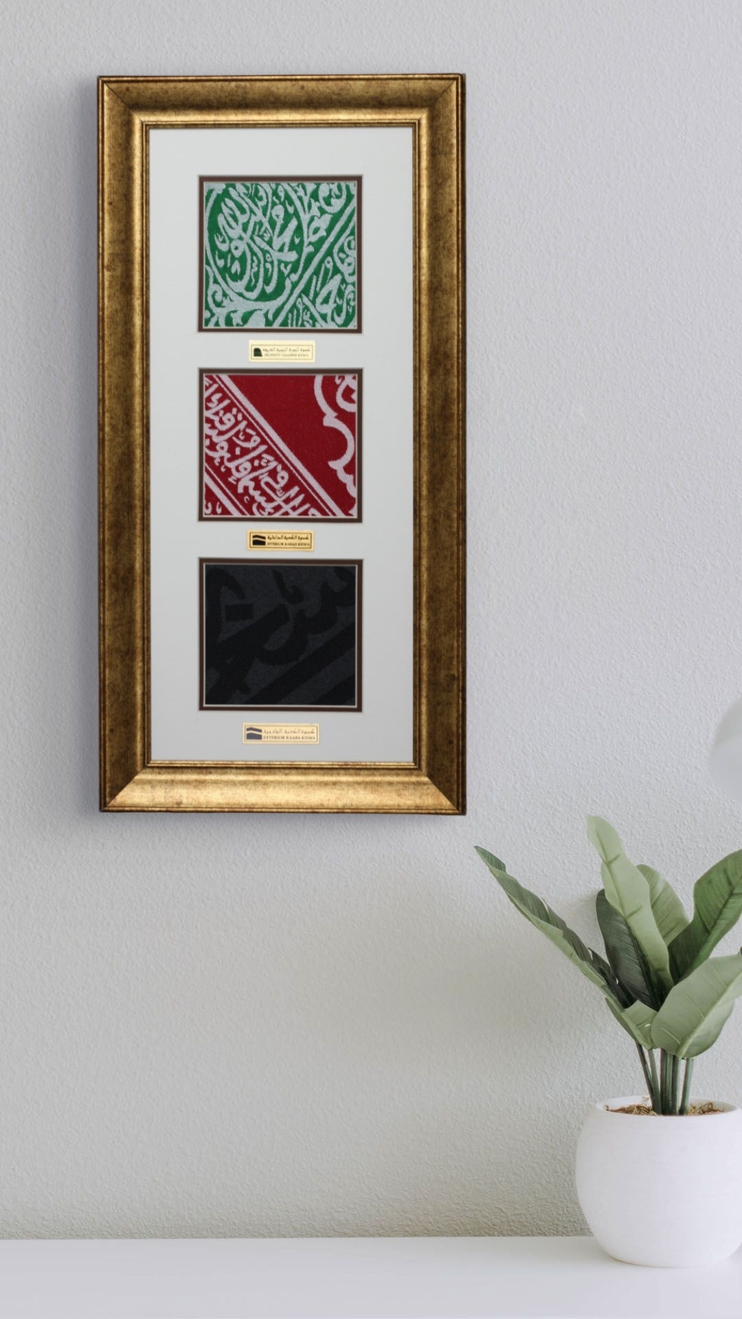Framed Kiswa Cloths from the Kaaba and Prophet’s Chamber Certificate Included