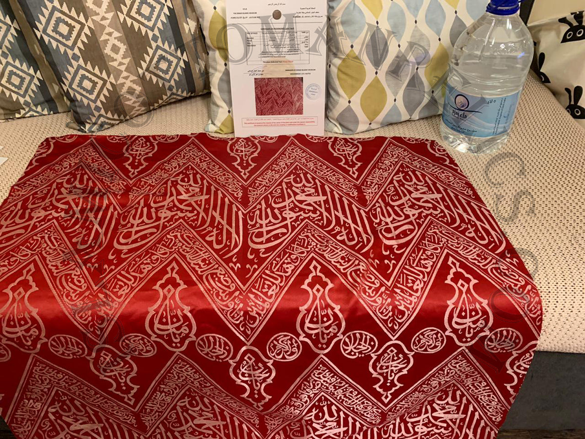 Framed Kiswa Cloths from the Kaaba and Prophet’s Chamber Certificate Included