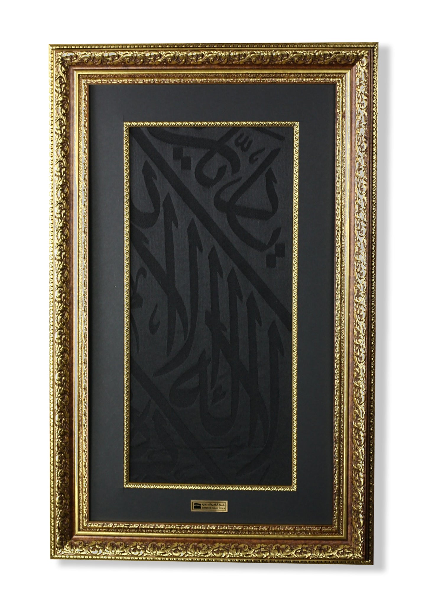 Framed Kaaba Kiswa piece with Islamic calligraphy in black and gold