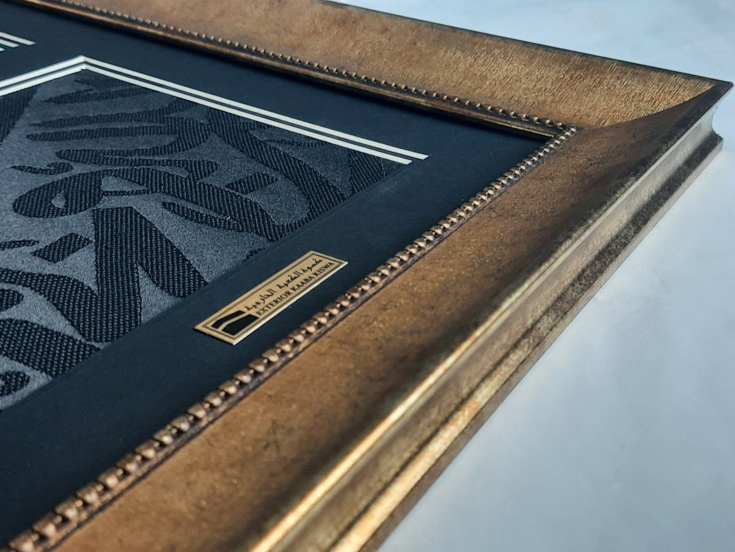 Framed Kiswa Cloths from the Kaaba and Prophet’s Chamber, Authentic Certificate