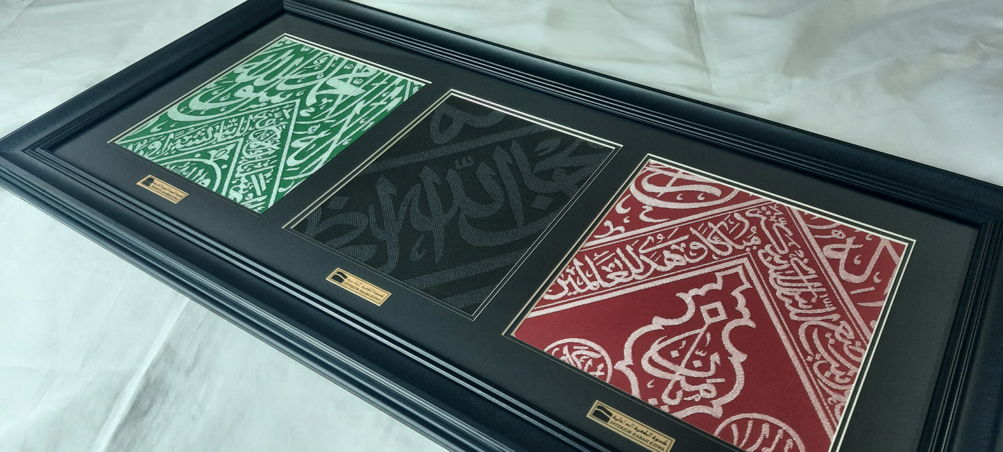 Framed Kiswa Cloths from the Kaaba and Prophet’s Chamber with Authentic Certificate