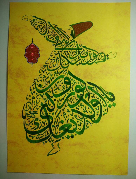 Rumi Quote " Appear As You Are Or Be As You Appear"  ORIGINAL Masterpiece HandWritten Calligraphy, Islam Wall Frame Art, Meaningful Present