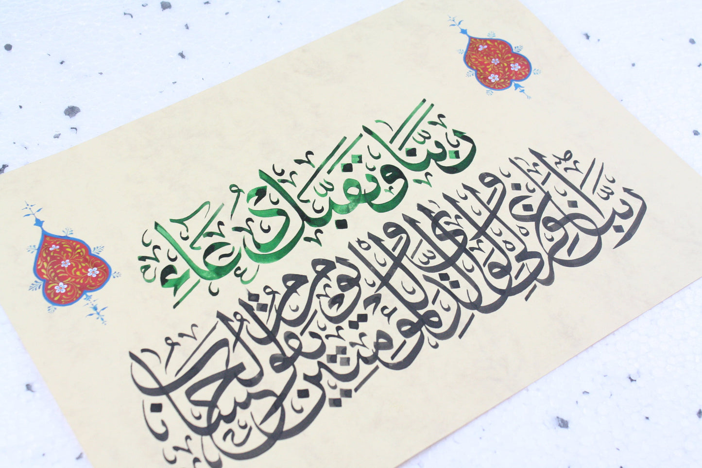 Islamic Arabic Calligraphy, Wall Art, Home Decor,  Ibrahim’s Invocation to Allah,  Surah Ibrahim Verse 40-41 Quran