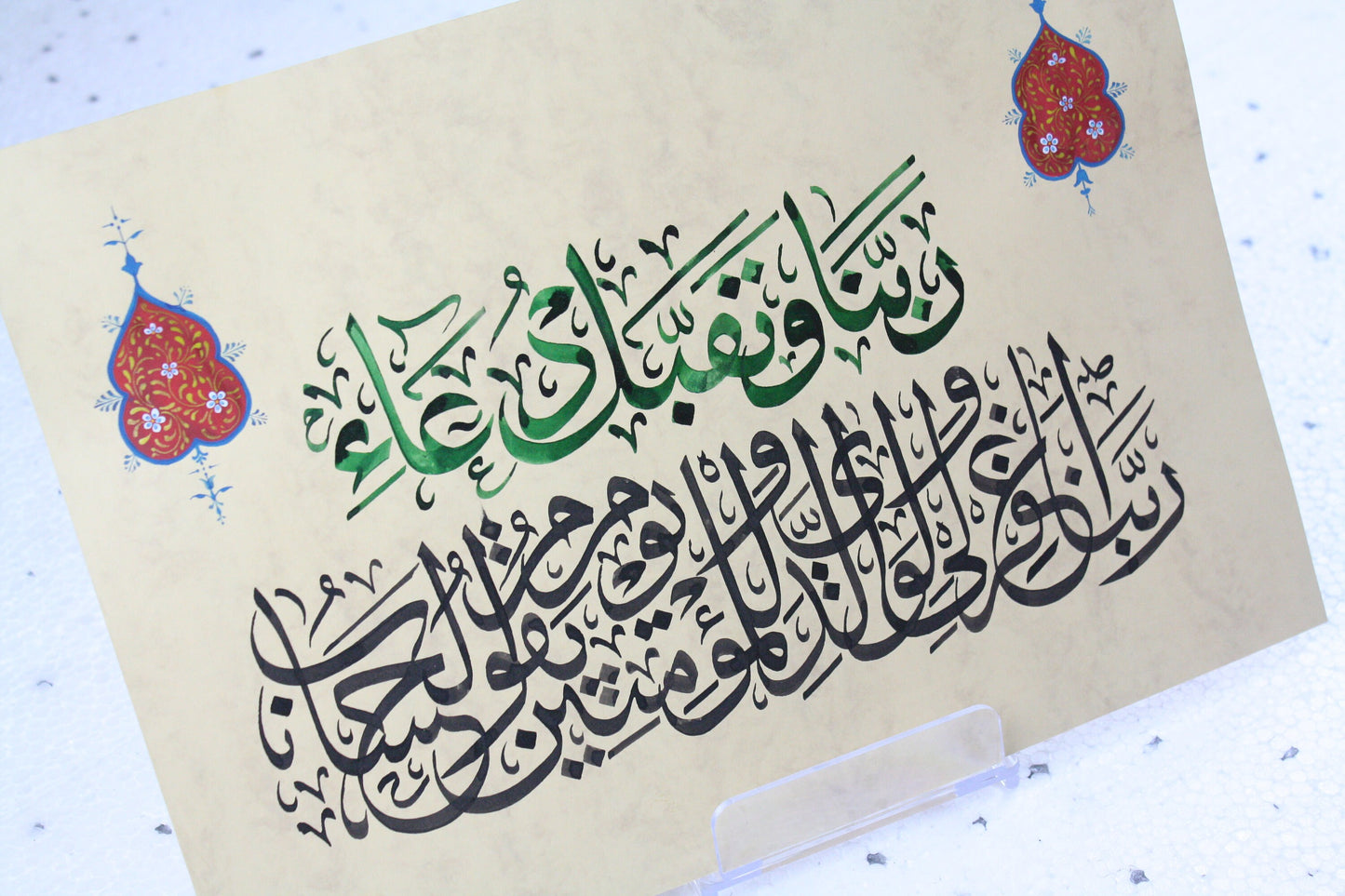 Islamic Arabic Calligraphy, Wall Art, Home Decor,  Ibrahim’s Invocation to Allah,  Surah Ibrahim Verse 40-41 Quran