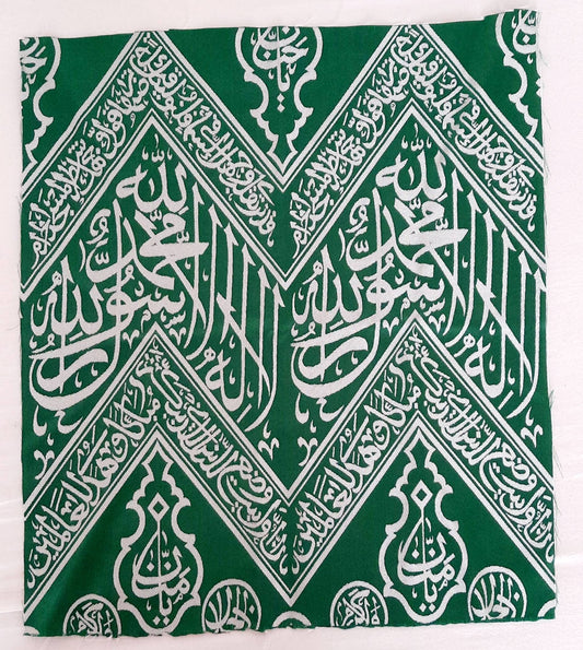 Islamic Kiswa / Inside Cover Of kaabah - Kiswatul Kaaba / Ghilaf-e-Kaabah / Gift For Mum / Islamic Gift For Friend / Gift For Eid al-Adha