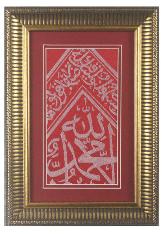 Unique Birthday Gift For Muslim Family / Ottoman Inside Covering  Of Holy Kaabah / Meaningful Gift For Muslim Sister Birthday