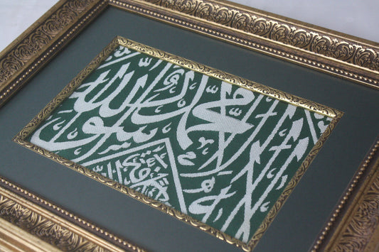 Prophet Mohammad Grave Chamber Cover Cloth -  Framed Islamic Relics - Islamic Gift For Muslim Family - Islamic House Decoration